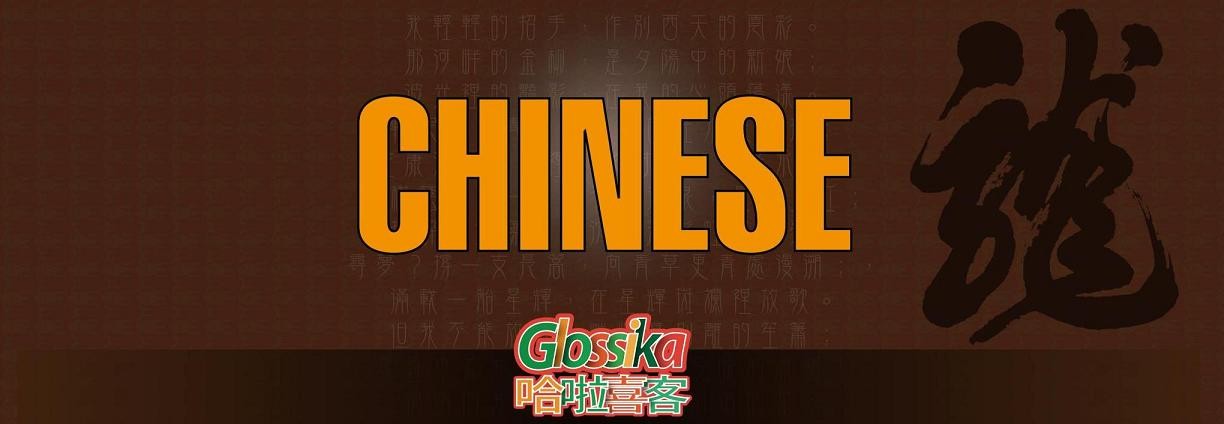 Glossika Chinese