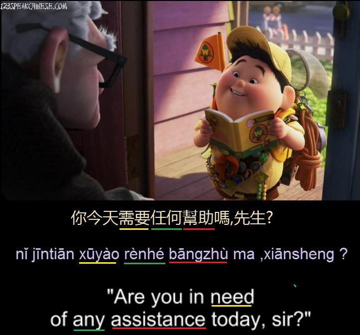 up-mandarin-translate