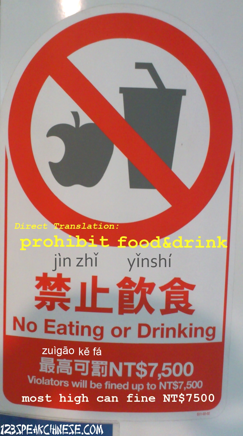 prohibit food and drink chinese mandarin