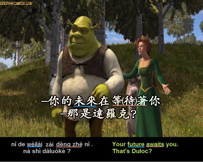 shrek chinese to english subtitles